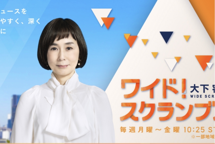 ワイドスクランブル